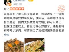 -泰华海鲜中餐厅(普吉镇店)