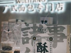 -勿理堂(西村店)