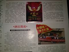 -长沙中国城戴斯酒店