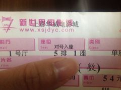iphone_upload_pic-SFC上影影城(新世界店)