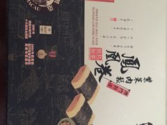 -Pastelaria Koi Kei(威尼斯人K12店)