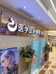 -南京康美美容医院·旗舰店