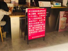 -杭州平安悦坊 PAFC LIVING