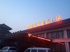 国御温泉度假小镇-国御温泉度假小镇