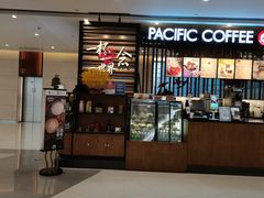 门面-太平洋咖啡(市府恒隆二店)