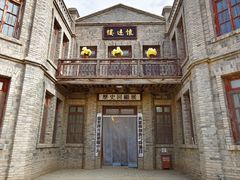 -镇北堡西部影城