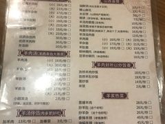 菜单-晋商羊家将(十八中店)