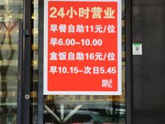 -富龙快餐店(铁西店)