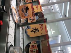 -元气寿司(金光华店)