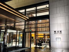 -拾溪餐厅(杭州千禧度假酒店)