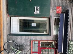-永盛斋小吃(故宫店)