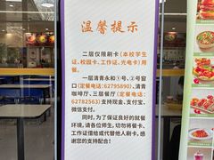 -清华大学-观畴园餐厅