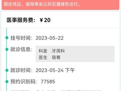 -北京大学口腔医院(第四门诊部)