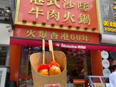 -荣叔港式沙嗲牛肉火锅(正佳潮流店)