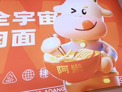 -阿当·小炒牛肉面(人广店)