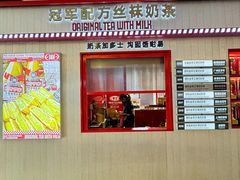 -港究茶·冠军丝袜奶茶(皇庭广场店)