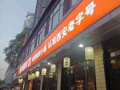 -小杨烤肉(朱雀店)