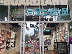 -三亚海昌梦幻海洋不夜城