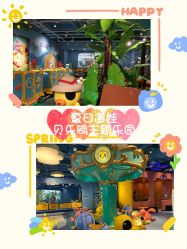 -贝乐鸥主题乐园(锦城万达广场店)