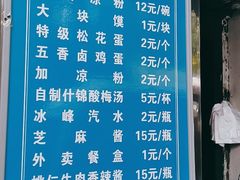 -清真·宏顺祥卤汁凉粉(大皮院店)