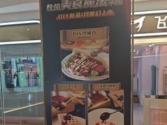 -比格比萨自助(宝山日月光店)