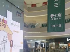 -长沙悦方ID MALL