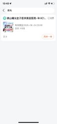 -佛山曙光金子医学美容医院