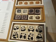 -阮大兴糕团(滨江宝龙店)