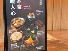 -无印良品餐堂 MUJI Diner(成都太古里店)