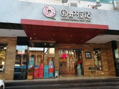 门面-围炉夜话·潮汕卤水火锅(榕江店)