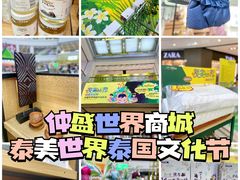 -仲盛世界商城