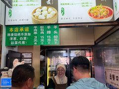 -白老大羊杂碎稍麦