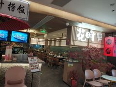 -花时·炭火烧肉(东百中心A馆店)