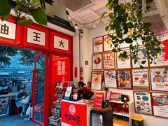 -大王油茶(二厂文创公园店)