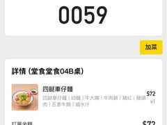 -华记潮州卤水车仔面(界限街店)