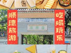 -豆豆冰室·地道招牌椰子冻(大良店)