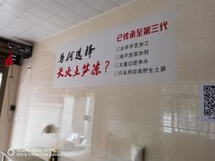 -安海长火土笋冻