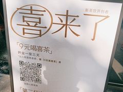 -喜茶(广州滨江宏岸店)