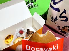 -铭果屋·铜锣烧专卖店(南京创始店)