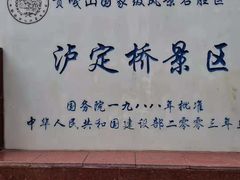 -泸定桥景区