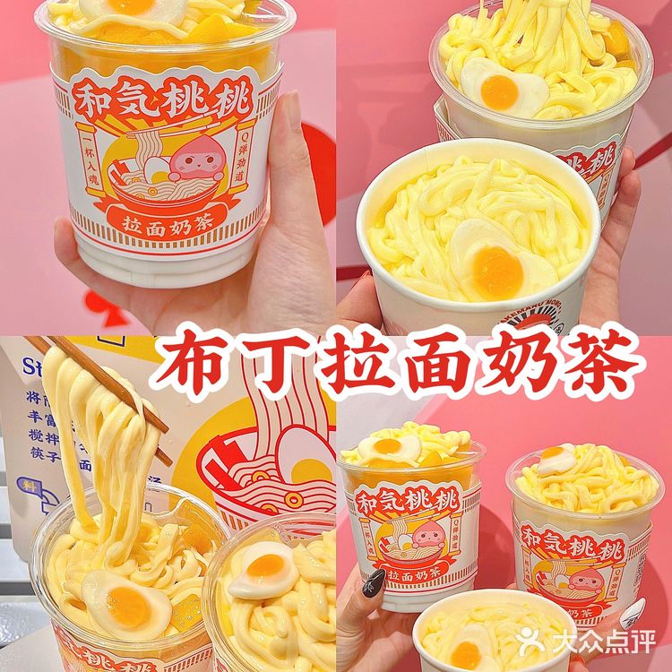 🆘用筷子吃的拉面奶茶⁉️根本停不下来
