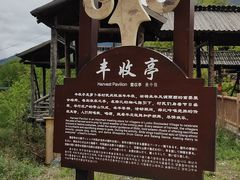 -萝卜寨羌文化生态旅游区