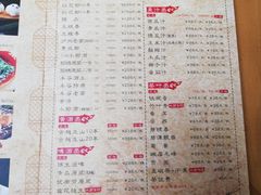 菜单-锦里味道·传统川菜