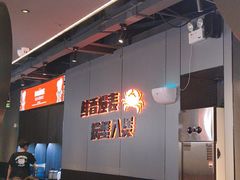 -胖哥俩肉蟹煲(梅溪步步高店)