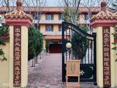 -哈尔滨极乐寺
