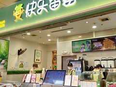 -快乐番薯(南海黄岐店)