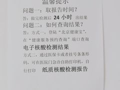 -北京电力医院