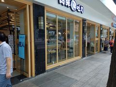 门面-罗莎蛋糕(魔法师司门口店)