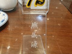 -熙盛源(永乐路店)