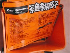 -鸣记脆皮烤鱼(三八广场店)